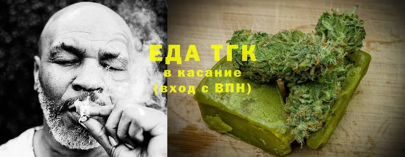 Еда ТГК марихуана  Зеленогорск 