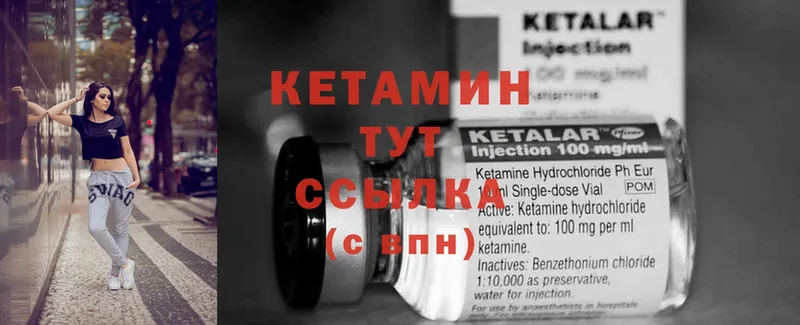 КЕТАМИН ketamine  маркетплейс формула  Зеленогорск 